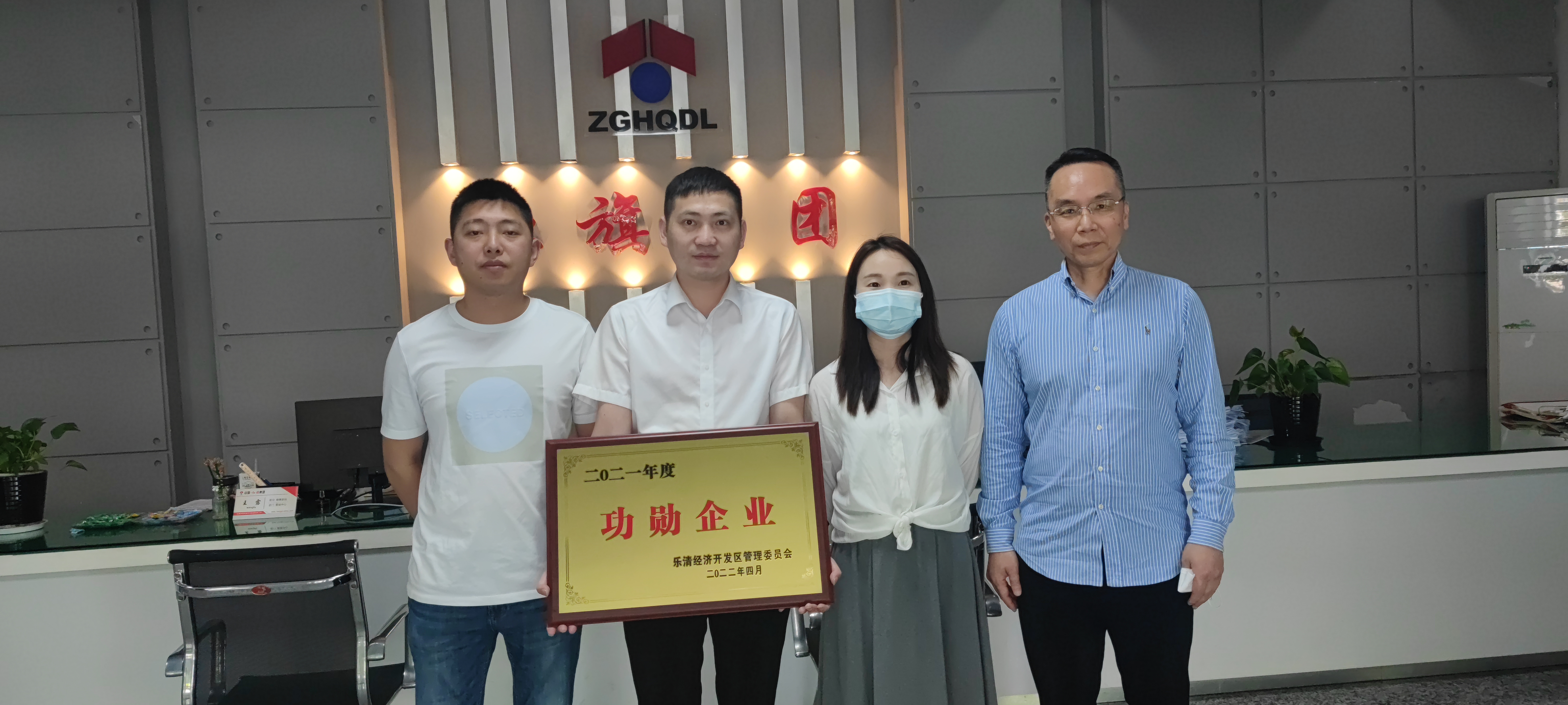 20220412王克良總監(jiān)領(lǐng)取“功勛企業(yè)”獎(jiǎng).jpg